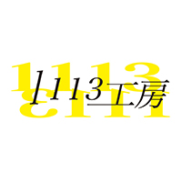 1113工房/妄想族