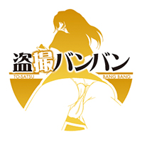 盗撮バンバン/妄想族