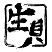 生貝/妄想族