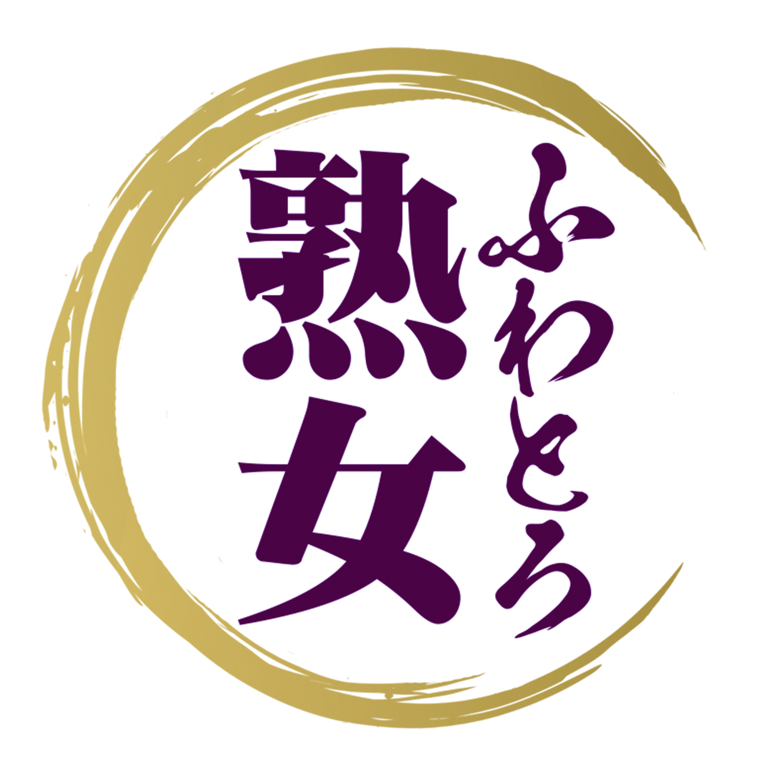 熟女 エマニエル