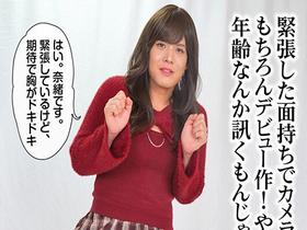 毎日が安全日 オトコの娘 奈緒 サンプル動画サムネイル