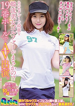あのセクシーで綺麗な韓流美女ゴルファーがまさかの！？19番ホールでAV出演。