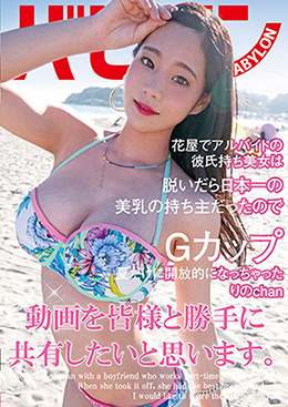 花屋でアルバイトの彼氏持ち美女は脱いだら日本一の美乳の持ち主だったので動画を皆様と勝手に共有したいと思います。