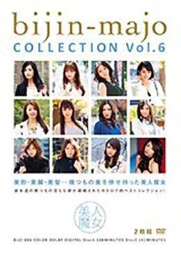 美人魔女COLLECTION Vol.6