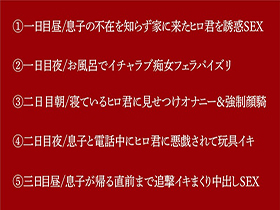 友達が不在の3日間に、友達の爆乳ママとパコリまくった動画 サンプル動画サムネイル