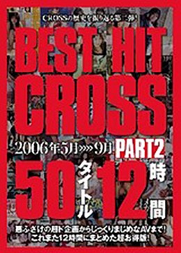 BEST HIT CROSS 50タイトル 12時間 PART2 2006年5月＞＞＞＞9月