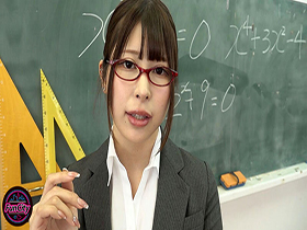 実写版 美人教師は羞恥の虜 有岡みう サンプル動画サムネイル
