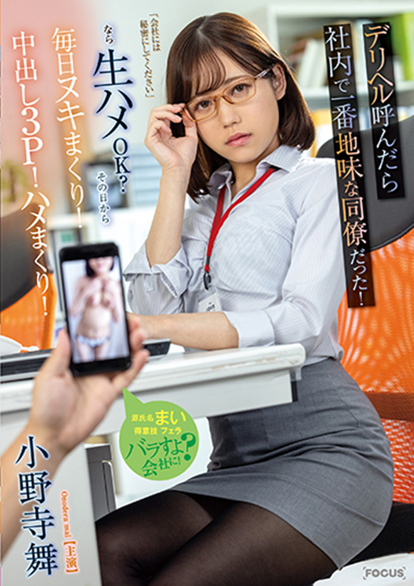 デリヘル呼んだら avパケ 