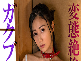 初パパ活で…ど偉い絶倫変態オヤジのカードを引いてしまった女子大生が10発を超える連続中出しで肉便器に変わるまで 楽園ミナ　サンプル画像02
