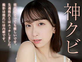 新人 江沢りえ 初脱ぎで手が震える20歳のクビレボディ ～彼氏に内緒でハニカミAVデビュー～ サンプル動画サムネイル