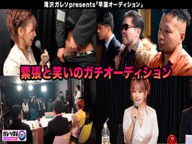 【早漏素人×最強女優】「早漏改善プロジェクト、ついに本格始動」応募人数206人！撮影期間3ヶ月！オーディションを勝ち抜いた素人男性がガチ参加！早漏を治せたら女優と夢の4Pハーレム大乱交！　サンプル画像06
