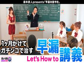 【早漏素人×最強女優】「早漏改善プロジェクト、ついに本格始動」応募人数206人！撮影期間3ヶ月！オーディションを勝ち抜いた素人男性がガチ参加！早漏を治せたら女優と夢の4Pハーレム大乱交！　サンプル画像07