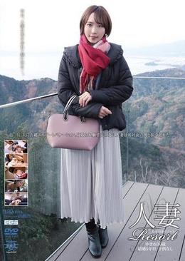 人妻Resort　ゆきね30歳