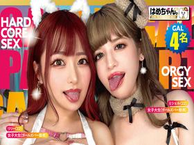 【GAL PARTY】 楽しければなんでもOKの超絶下品ギャル達の限界突破パ～リ～ッッ！！！GAL4名 サンプル動画サムネイル