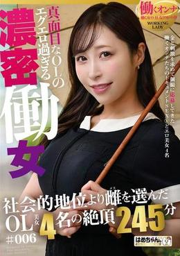 金と刺激を求めて個撮に応募してきた働くオンナたちのドキュメントSEX6