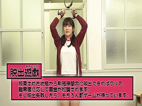 脱出遊戯　拘束された状態から制限時間内に脱出して逃げ切らないと… サンプル動画サムネイル