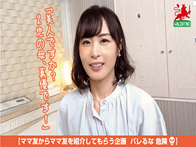 ママ友喰い 無限ループ　vol.12 真優　清楚の極み、、脳内は…ワタシも人並みにまだまだHがしたいんです… サンプル動画サムネイル