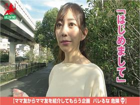 ママ友喰い無限ループ　vol.55　あいな サンプル動画サムネイル
