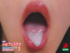 【個撮】余韻フェラチオ 口内射精してもヤメずに舐め続ける女子3　サンプル画像05