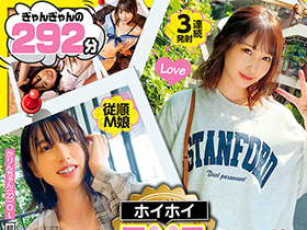 ホイホイえろきゅん 2　素人ホイホイ・えろきゅん・個人撮影・マッチングアプリ・ハメ撮り・素人・SNS・顔射・美乳・清楚・2発射・電マ・潮吹き・ピュア・コスプレ・美少女 サンプル動画サムネイル