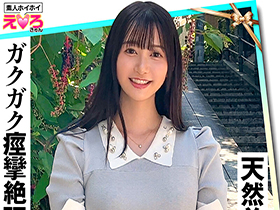 ホイホイえろきゅん 18 素人ホイホイ・えろきゅん・個人撮影・マッチングアプリ・ワンナイト・美少女・ハメ撮り・素人・可愛い・清楚・SNS・裏アカ・泥酔・美乳・スレンダー・恥じらい・コスプレ・顔射・ドキュメンタリー　サンプル画像10