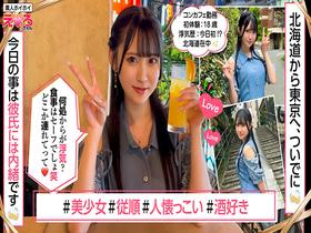 ホイホイえろきゅん 18 素人ホイホイ・えろきゅん・個人撮影・マッチングアプリ・ワンナイト・美少女・ハメ撮り・素人・可愛い・清楚・SNS・裏アカ・泥酔・美乳・スレンダー・恥じらい・コスプレ・顔射・ドキュメンタリー　サンプル画像03