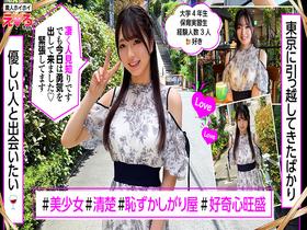 ホイホイえろきゅん 18 素人ホイホイ・えろきゅん・個人撮影・マッチングアプリ・ワンナイト・美少女・ハメ撮り・素人・可愛い・清楚・SNS・裏アカ・泥酔・美乳・スレンダー・恥じらい・コスプレ・顔射・ドキュメンタリー　サンプル画像07