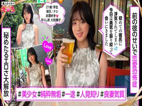 ホイホイえろきゅん 23 素人ホイホイ・えろきゅん・個人撮影・マッチングアプリ・ワンナイト・美少女・ハメ撮り・素人・看護師・可愛い・清楚・SNS・裏アカ・むっつり・ドM・変態・お漏らし・失禁・巨乳・恥じらい・コスプレ・顔射・ドキュメンタリー　サンプル画像07