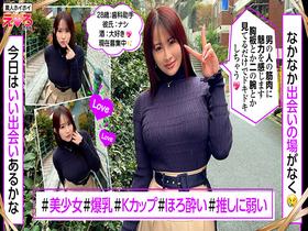 ホイホイえろきゅん 24 素人ホイホイ・えろきゅん・個人撮影・マッチングアプリ・ワンナイト・美少女・ハメ撮り・素人・可愛い・SNS・裏アカ・むっちり・変態・天然・巨乳・爆乳・くびれ・巨尻・恥じらい・コスプレ・顔射・ドキュメンタリー　サンプル画像11