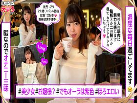 ホイホイえろきゅん 24 素人ホイホイ・えろきゅん・個人撮影・マッチングアプリ・ワンナイト・美少女・ハメ撮り・素人・可愛い・SNS・裏アカ・むっちり・変態・天然・巨乳・爆乳・くびれ・巨尻・恥じらい・コスプレ・顔射・ドキュメンタリー　サンプル画像03