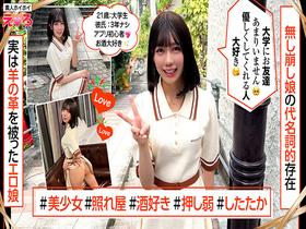 ホイホイえろきゅん 25 素人ホイホイ・えろきゅん・個人撮影・マッチングアプリ・ワンナイト・美少女・ハメ撮り・素人・可愛い・SNS・裏アカ・陰キャ・変態・むっつり・スレンダー・恥じらい・潮吹き・失禁・コスプレ・顔射・ドキュメンタリー　サンプル画像11