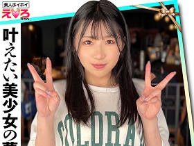 ホイホイえろきゅん 25 素人ホイホイ・えろきゅん・個人撮影・マッチングアプリ・ワンナイト・美少女・ハメ撮り・素人・可愛い・SNS・裏アカ・陰キャ・変態・むっつり・スレンダー・恥じらい・潮吹き・失禁・コスプレ・顔射・ドキュメンタリー　サンプル画像06