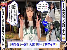 ホイホイえろきゅん 25 素人ホイホイ・えろきゅん・個人撮影・マッチングアプリ・ワンナイト・美少女・ハメ撮り・素人・可愛い・SNS・裏アカ・陰キャ・変態・むっつり・スレンダー・恥じらい・潮吹き・失禁・コスプレ・顔射・ドキュメンタリー　サンプル画像07