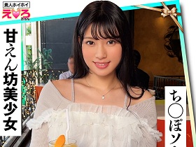 ホイホイえろきゅん 27 素人ホイホイ・えろきゅん・個人撮影・マッチングアプリ・ワンナイト・美女・顔面最強・ツンデレ・ハメ撮り・素人・可愛い・SNS・裏アカ・恥じらい・巨乳・スレンダー・ドM・コスプレ・顔射・ドキュメンタリー　サンプル画像14