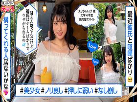 ホイホイえろきゅん 27 素人ホイホイ・えろきゅん・個人撮影・マッチングアプリ・ワンナイト・美女・顔面最強・ツンデレ・ハメ撮り・素人・可愛い・SNS・裏アカ・恥じらい・巨乳・スレンダー・ドM・コスプレ・顔射・ドキュメンタリー　サンプル画像15