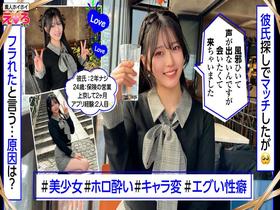 ホイホイえろきゅん 29 素人ホイホイ・えろきゅん・個人撮影・マッチングアプリ・ワンナイト・美少女・清楚・黒髪・ハメ撮り・素人・可愛い・SNS・裏アカ・恥じらい・変態・失禁・潮吹き・ドM・コスプレ・顔射・ドキュメンタリー　サンプル画像03