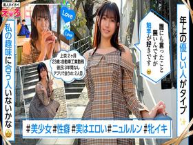 ホイホイえろきゅん 29 素人ホイホイ・えろきゅん・個人撮影・マッチングアプリ・ワンナイト・美少女・清楚・黒髪・ハメ撮り・素人・可愛い・SNS・裏アカ・恥じらい・変態・失禁・潮吹き・ドM・コスプレ・顔射・ドキュメンタリー　サンプル画像07
