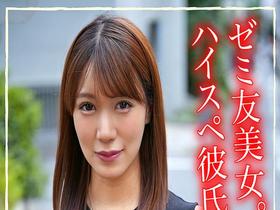 【彼氏持ち美女6人理性崩壊380分】ホイホイyummy罪03 ～中出しグルイ～ 悪いことは蜜の味！ 絶対ヤレなさそうな女を、いけない罠で堕とす！　サンプル画像11