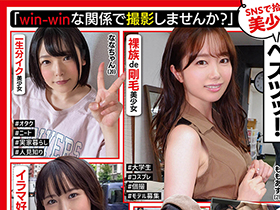 ホイホイオファー②　〜個撮希望、裏アカ女子に即¥バイトDMオファー【美少女限定】〜 素人ホイホイ・個人撮影・美少女・素人・SNS・顔射・美乳・清楚・女子大生・コスプレ・ハメ撮り サンプル動画サムネイル