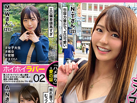 ホイホイラバー 02　〜コノコノハメドリ〜　素人ホイホイラバー・個人撮影・美少女・女子大生・ハメ撮り・素人・顔射・2発射・清楚・プライベートセックス・カップル・流出 サンプル動画サムネイル