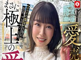 サンプル動画を視聴