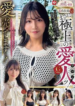 ホイホイ ラ・マン14  素人ホイホイZ・個人撮影・ワンナイト・マッチングアプリ・ラブホ・素人・美少女・お姉さん・女子大生・OL・ハメ撮り・巨乳・美乳・巨尻・顔射・清楚・色白・パイズリ・潮吹き・くびれ・スレンダー・クォーター・帰国子女・長身・ドキュメンタリー