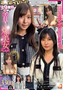 ホイホイぱんち39発目 素人ホイホイZ・個人撮影・ワンナイト・マッチングアプリ・ラブホ・ 素人・美少女・お姉さん・女子大生・ハメ撮り・巨乳・美乳・清楚・顔射・浮気・くびれ・潮吹き・スレンダー・ハーフ・長身・巨根・ドキュメンタリー