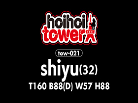 ホイホイtower⑦ 素人ホイホイtower・個人撮影・セフレ・自宅・ 素人・美少女・お姉さん・人妻・既婚・ハメ撮り・巨乳・美乳・顔射・潮吹き・ 寝取られ・NTR・変態・痴女・くびれ・電マ・オナニー・イラマチオ・M女・ドキュメンタリー　サンプル画像09