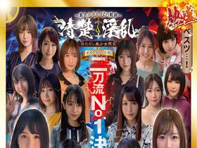 ホイホイロード10 ~素人ホイホイZの軌跡~ 全員王道美少女!全員むっつり大爆発!厳選映像VS未公開映像 清楚&淫乱 二刀流No.1決定戦!激カワ20人 熱盛ベスツ11時間 ハメ撮り・個撮・ワンナイト・マッチングアプリ・SNS・潮吹き・ 顔射・ドキュメン サンプル画像02