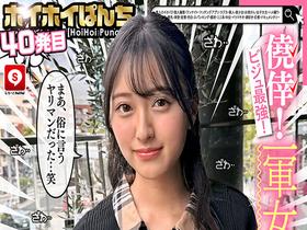 ホイホイぱんち40発目 素人ホイホイZ・個人撮影・ワンナイト・マッチングアプリ・ラブホ・ 素人・美少女・お姉さん・女子大生・ハメ撮り・巨乳・美乳・清楚・変態・色白・ スパンキング・顔射・ミニ系・M女・イラマチオ・潮吹き・巨根・ドキュメンタリー　サンプル画像03