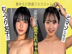 ホイホイラバー34～コノコノハメドリ～ 素人ホイホイLOVER・個人撮影・カップル・自宅・ 素人・美少女・女子大生・ハメ撮り・美乳・巨尻・顔射・調教・ 小柄・黒髪・くびれ・清楚・潮吹き・ドM・首絞め・コスプレ・巨根 サンプル動画サムネイル