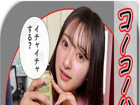 ホイホイラバー34～コノコノハメドリ～ 素人ホイホイLOVER・個人撮影・カップル・自宅・ 素人・美少女・女子大生・ハメ撮り・美乳・巨尻・顔射・調教・ 小柄・黒髪・くびれ・清楚・潮吹き・ドM・首絞め・コスプレ・巨根　サンプル画像07