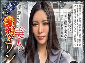 ホイホイクール9 素人ホイホイZ・個人撮影・ワンナイト・マッチングアプリ・ラブホ・ 素人・美少女・女子大生・人妻・お姉さん・ハメ撮り・巨乳・美乳・長身・ ドM・放尿・顔射・潮吹き・デカチン・巨根・ドキュメンタリー　サンプル画像02