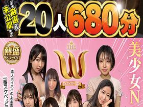 【20人680分】 ホイホイロード11　美少女No.1決定戦　THE W ～厳選＆未公開～  素人ホイホイの上玉素人達の中から一番スケベ”どエロい女王”が決まる！ ハメ撮り・個撮・ワンナイト・マッチングアプリ・SNS・潮吹き・ 顔射・ドキュメント・素人・痴女・カップル　サンプル画像02